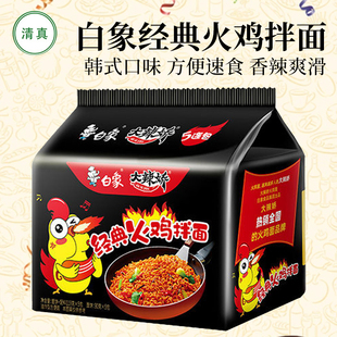 白象 大辣娇清真经典火鸡拌面119g袋装夜宵速食免煮方便面火鸡面