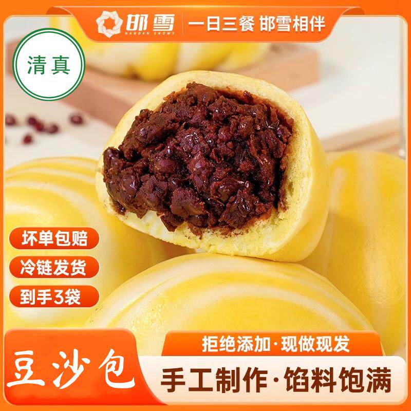 邯雪纯手工豆沙包南瓜面零添加