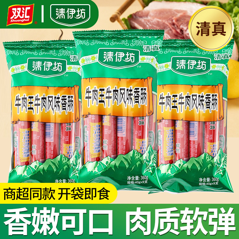 清真清伊坊牛肉王袋装香肠零食图片
