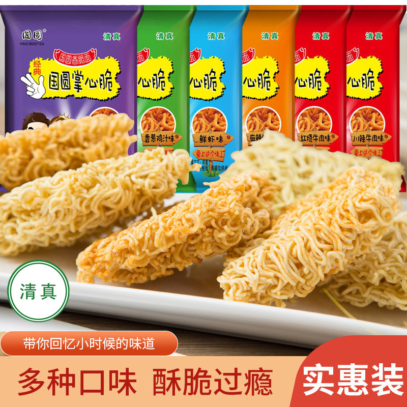 国圆掌心脆清真干脆面酥脆点心面多口味混装方便面干吃面麻辣小吃