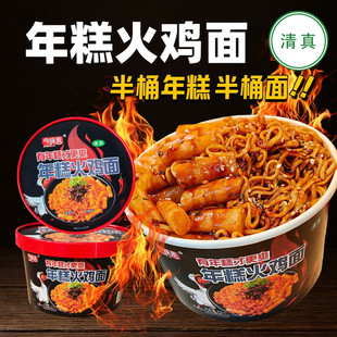 清真今味来年糕火鸡面桶装开水冲泡面方便面速食整箱加班懒人夜宵