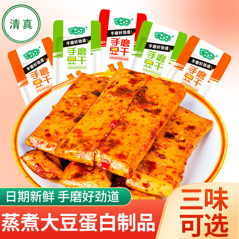 哈牙清真豆干小零食香辣手磨豆腐干孜然休闲食品散装小包装500g