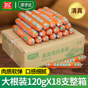 清伊坊清真鸡肉肠香肠120g小吃食品烧烤肠即食零食整箱火腿肠速食