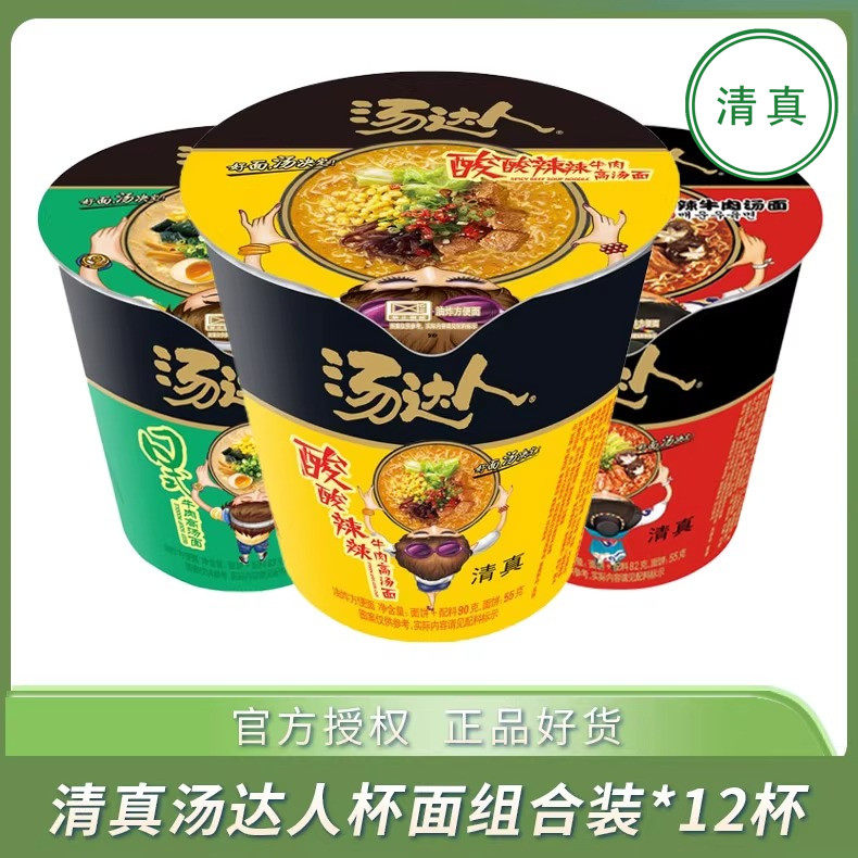 清真汤达人方便面杯装整箱酸辣图片