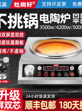 官方正品 电陶炉凹面3500W大功率新款家用炒菜不挑锅商用凹型电灶