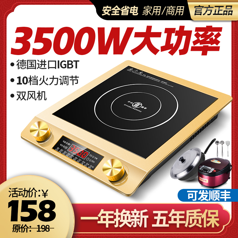 电磁炉家用平面新款3500W大功率商用旋钮式定时炒菜火锅套装3000w