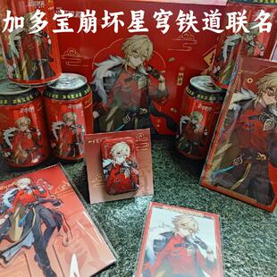崩坏星穹铁道加多宝崩铁星铁联动联名大立牌砂金停云礼盒正版代购
