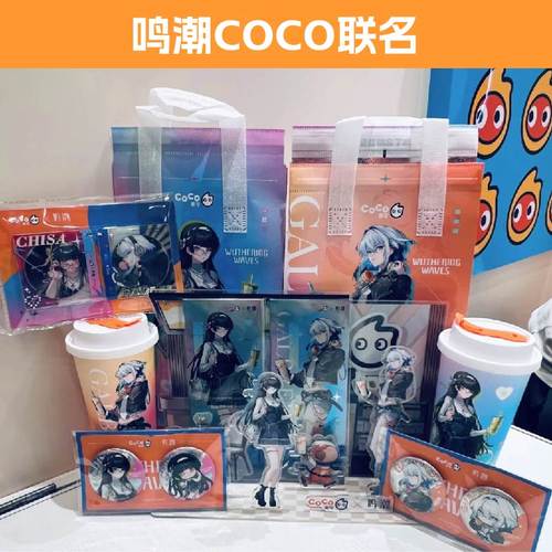 鸣潮联动联名徽章镭射票