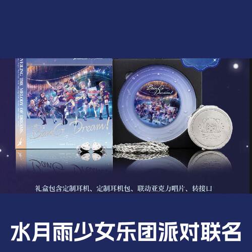 少女乐团派对水月雨联动联名入耳式有线监听耳机正版代购bangbang