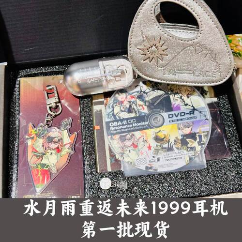 水月雨重返未来1999蓝牙耳机
