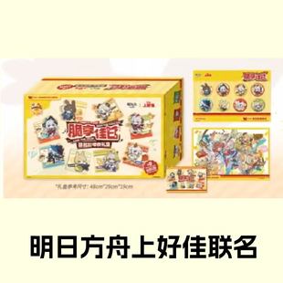 上好佳明日方舟x上好佳礼联动联名徽章立牌挂件周边正版 代购