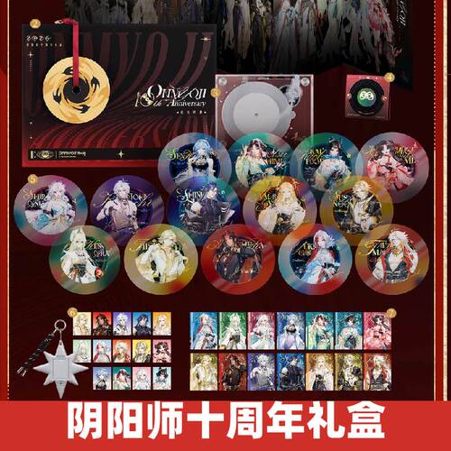阴阳师十周年限定周边礼盒拾光鸣律式神明星证件照套组正版代购