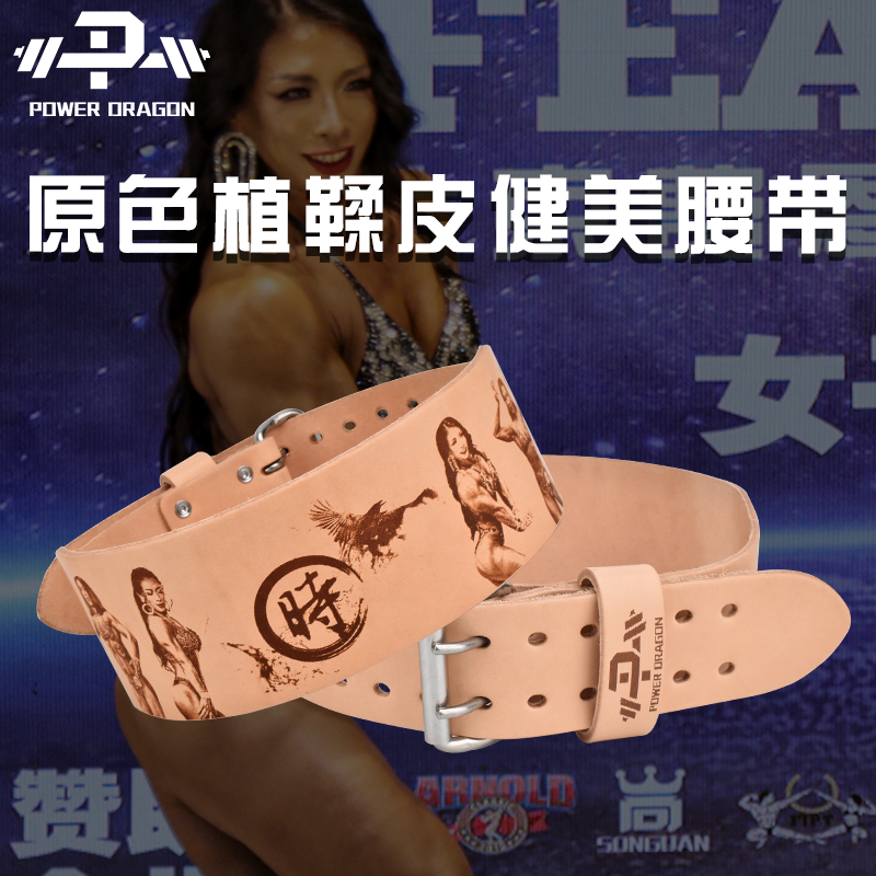健美小时姐姐健体腰带植鞣护腰