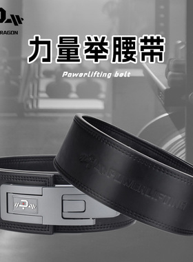 PD力量举健身腰带深蹲硬拉举重杠杆专业快扣超纤护腰带男女训练