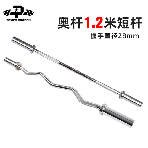 PD曲杆1.2米杠铃杆奥杆
