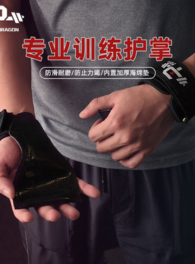 PD健身护掌硬拉助力带健美力量举重护手划船运动护具专业引体手套