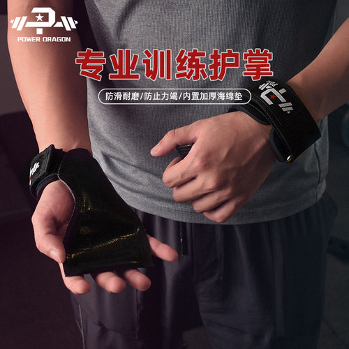 pdpd健身护掌硬拉助力带引体力量
