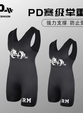 PD举重服深蹲力量举专用比赛服男女训练深蹲卧推硬拉连体紧身衣