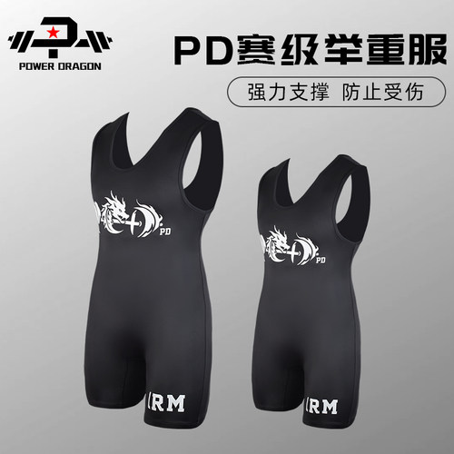 powerdragon举重服比赛服