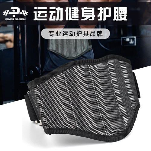 POWERDRAGON菱形护腰带