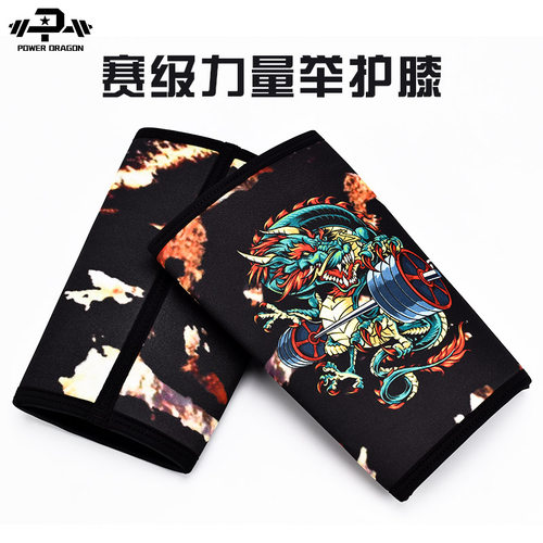 PD赛级护膝硬拉深蹲举重