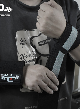 PD健身护腕男助力带加压护手腕带扭伤绑带力量训练卧推俯卧撑运动