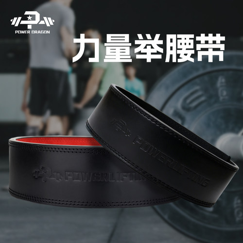 pd力量举腰带快扣专业深蹲硬拉
