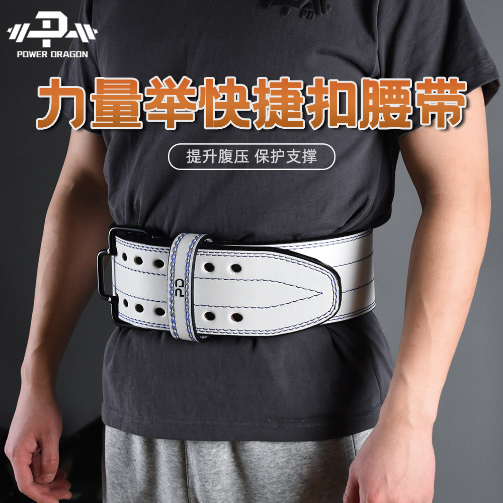 PD快捷排扣力量举腰带运动健身护具专业护腰健美深蹲卧推硬拉