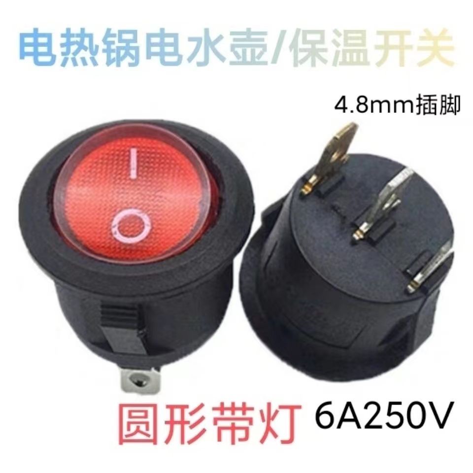 全圆绿色带灯2档3脚6A圆形开关船型开关翘板开关电源开关纯铜脚