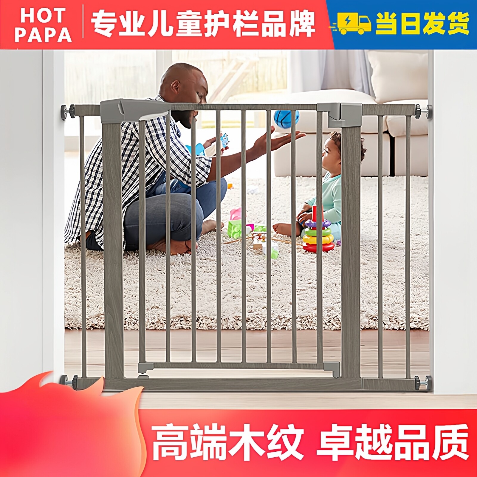 HOT PAPA实木纹烤漆儿童安全门楼梯宝宝宠物隔离围栏护栏防护栅栏