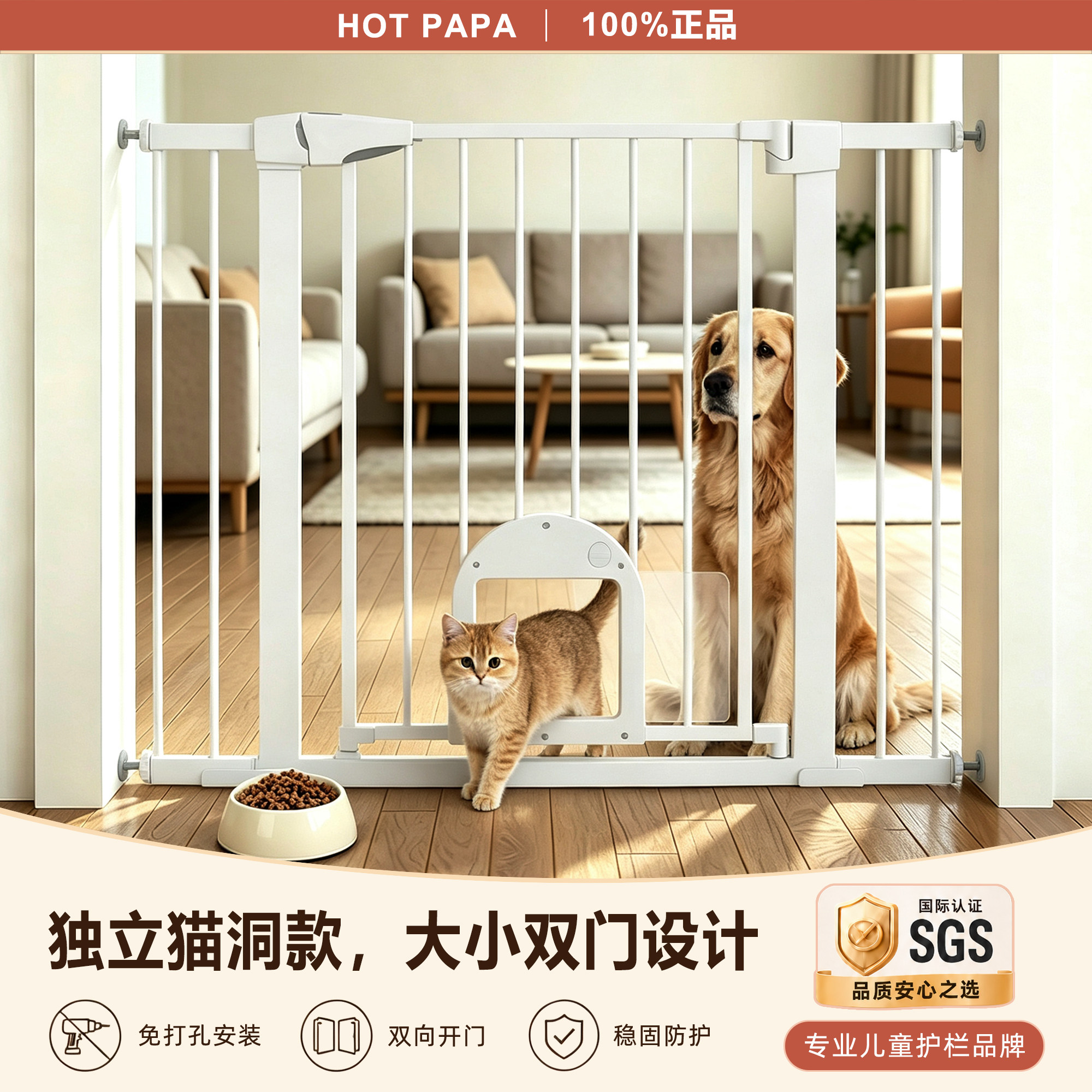 HOT PAPA防护栏宠物狗狗围栏带猫洞小门室内隔离门防狗不防猫门栏