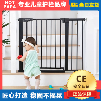 HOTPAPA加高加固安全护栏门围栏