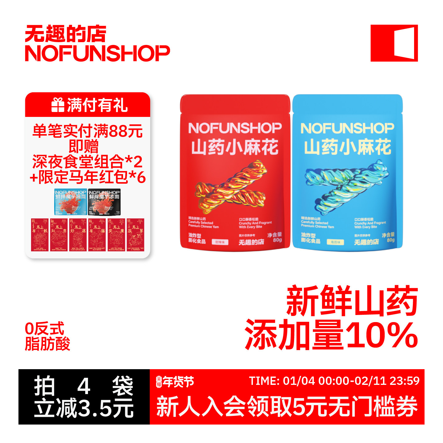 无趣的店山药小麻花80g海苔手工麻花办公室追剧吃货零食小吃解馋,零食/坚果/特产,麻花,淘宝优惠券,粉丝福利购,淘宝优惠卷