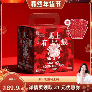 【晁然】无趣的店马上有新年礼盒送礼送女友送闺蜜追剧零食礼盒