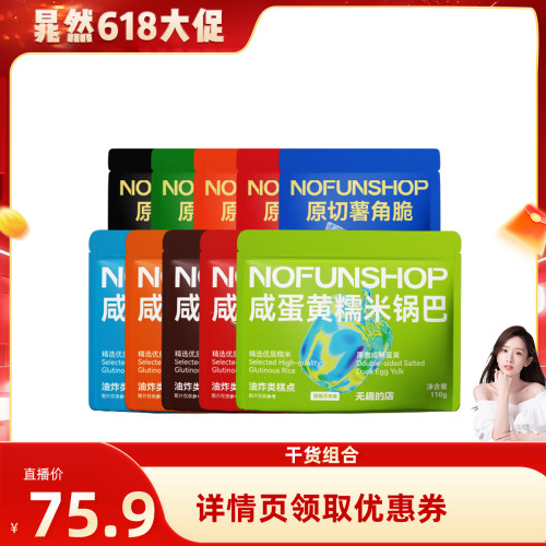 NOFUNSHOP无趣的店厚切苹果脆