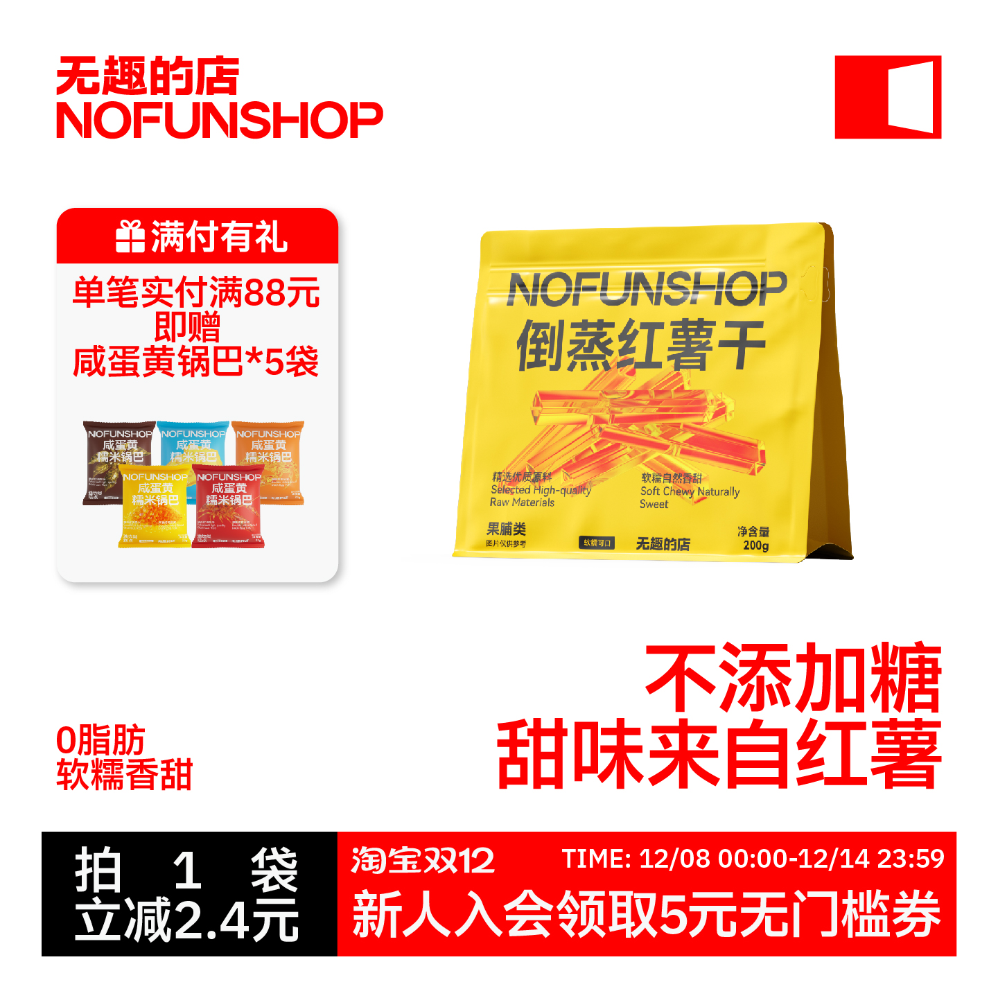 无趣的店倒蒸红薯干番薯干地瓜干