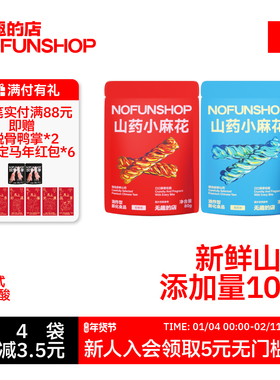 无趣的店山药小麻花80g海苔手工麻花办公室追剧吃货零食小吃解馋