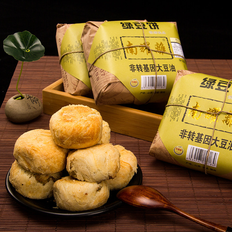 山西运城特产南耀离绿豆饼老式糕点传统糕点酥皮手工红绿豆糕现做