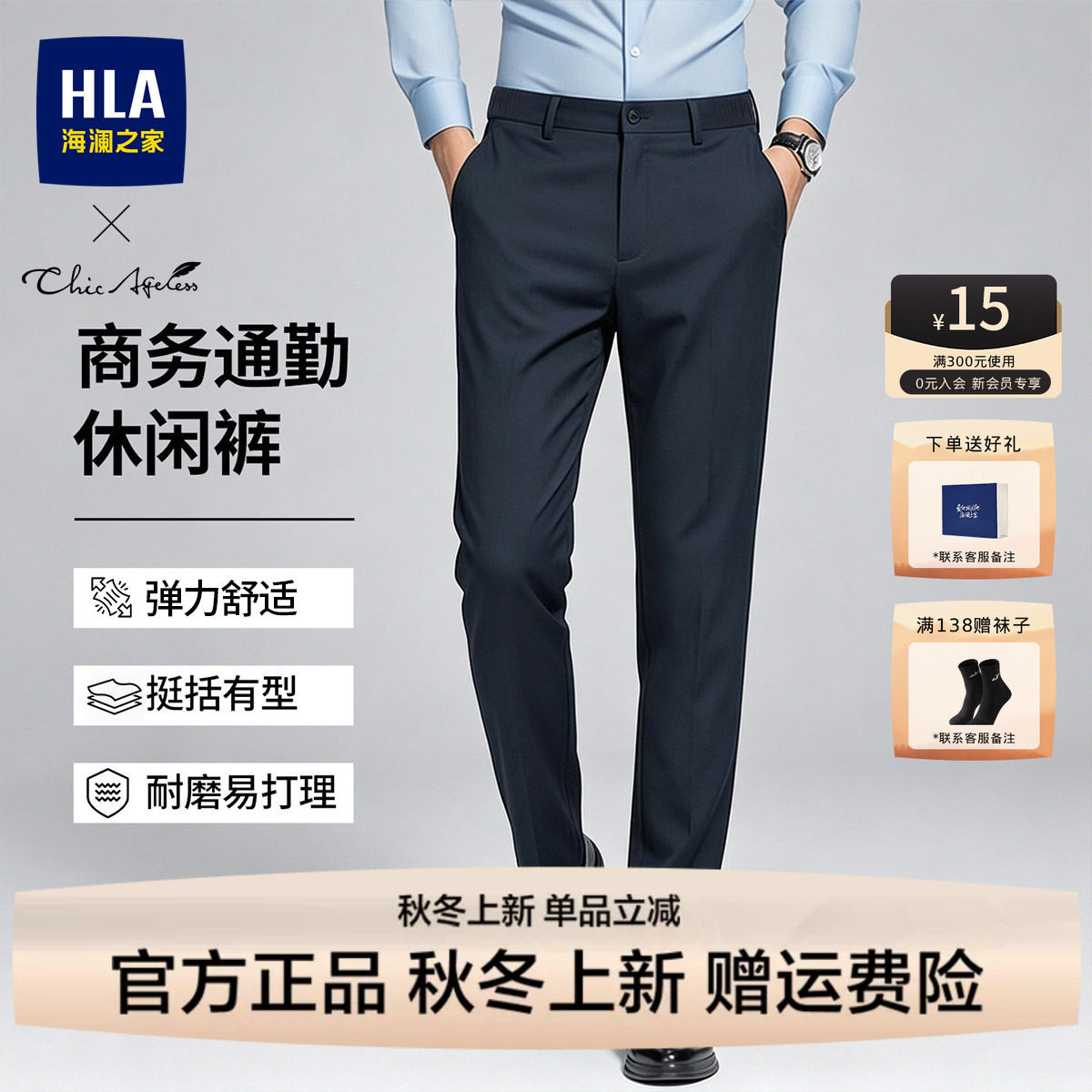HLA/海澜之家男士黑色西裤休闲裤图片