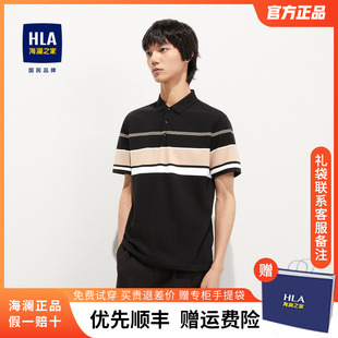 微弹休闲上衣男 条纹短袖 2023春夏新款 POLO衫 HLA 海澜之家时尚