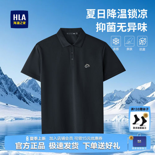 海澜之家高端短袖POLO衫上衣半袖
