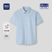 HLA 纯棉舒适透气衬衣男 2026春夏新款 海澜之家轻商务系列短袖 衬衫