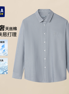 HLA/海澜之家灰色免烫衬衫男士26春夏新款通勤天丝棉长袖衬衣男