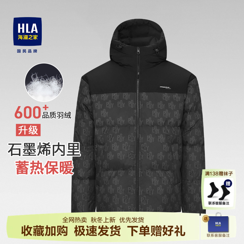 海澜之家抽绳连帽保暖羽绒服男