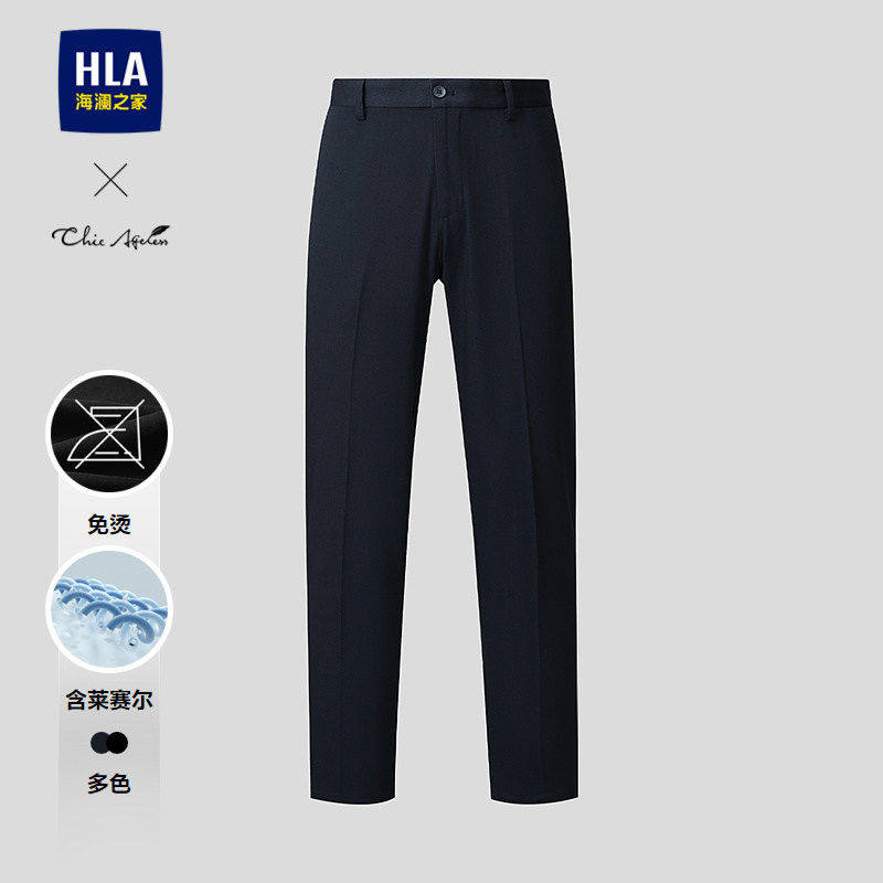 HLA/海澜之家免烫西裤26春秋新轻商务Chic Ageless系列合体长裤男