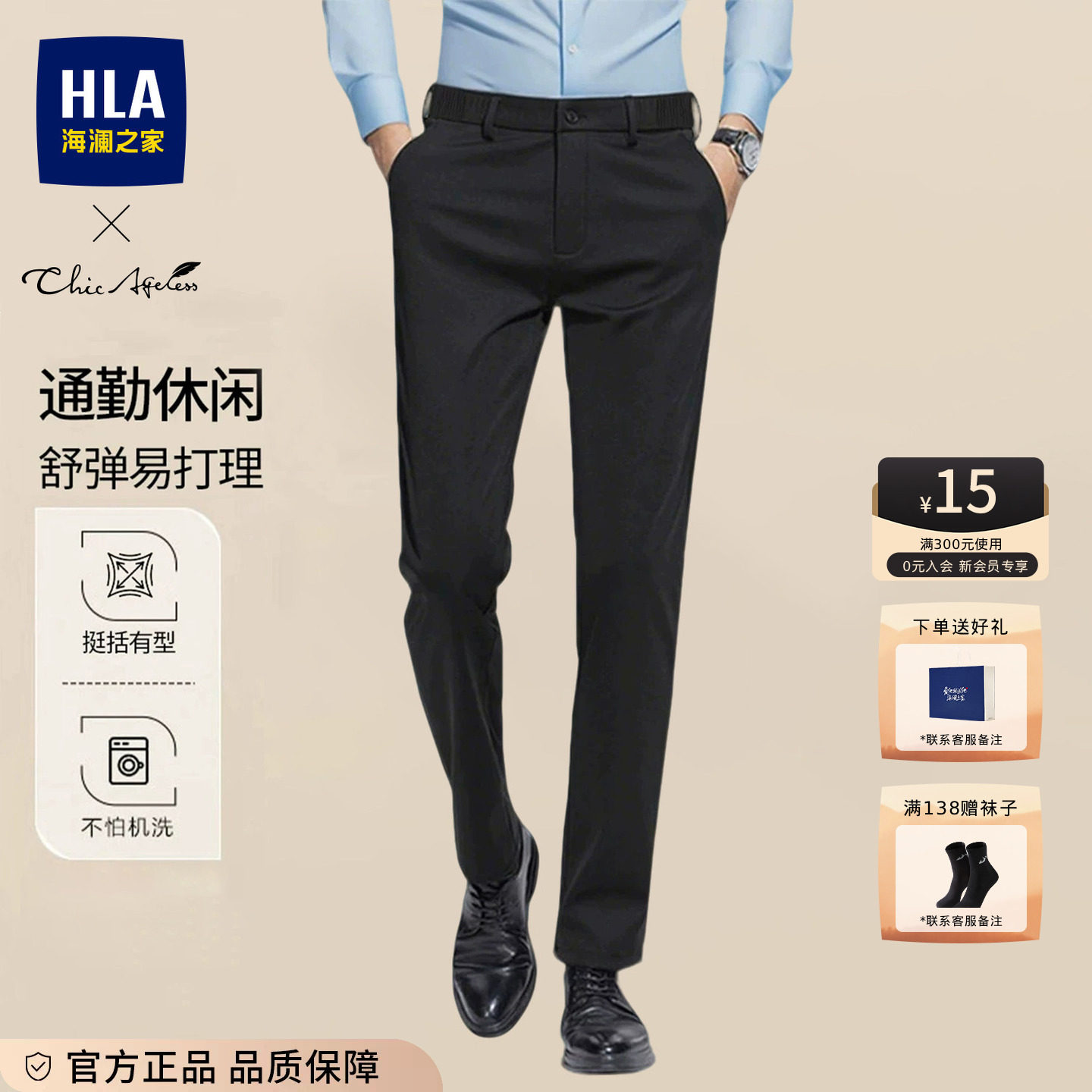 海澜之家男士商务西裤休闲裤男士图片