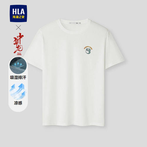 HLA/海澜之家中华龙系列短袖T恤26春夏新凉感吸湿排汗印花短袖男