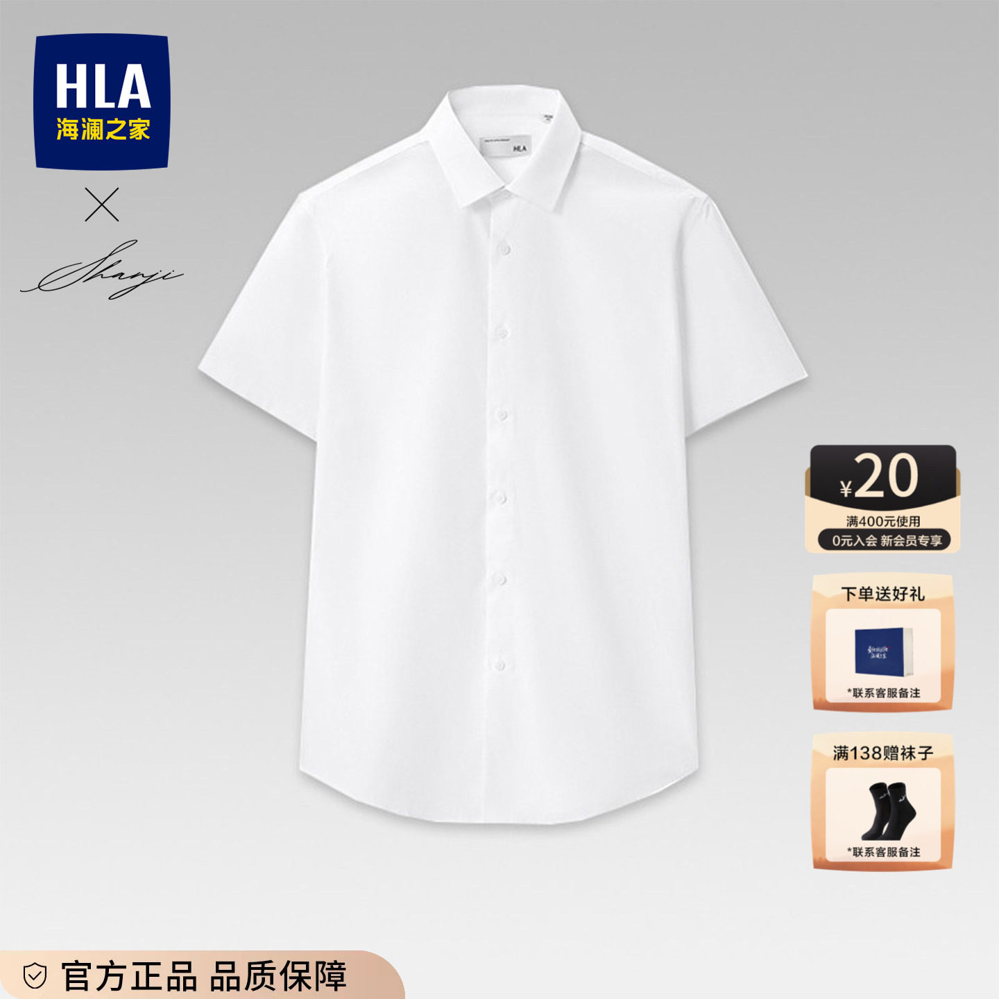 HLA/海澜之家夏季商务短袖衬衫男