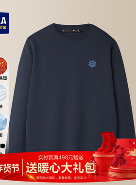 HLA/海澜之家卫衣男士2025冬季新款男装保暖加绒上衣圆领打底衫男