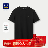 海澜之家短袖 刺绣凉感纯色商务半袖 T恤男士 HLA 2025夏季 新款 男装
